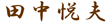 �c���x�v